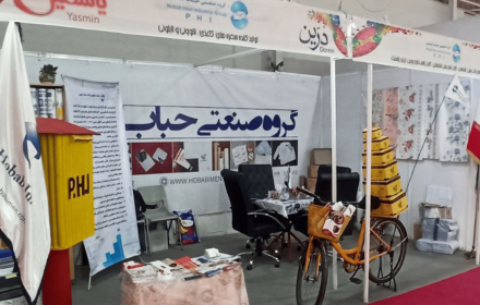 نمایشگاه پاکت و بسته بندی 1402