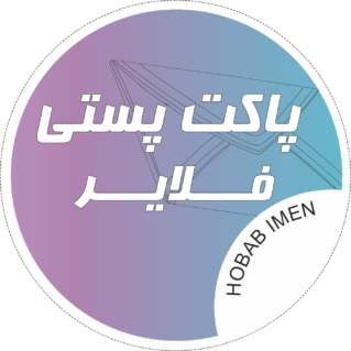 لوگو پاکت پستی فلایر