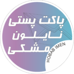پاکت نایلون مشکی حباب ایمن