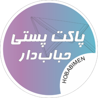 پاکت حبابیدار حباب ایمن