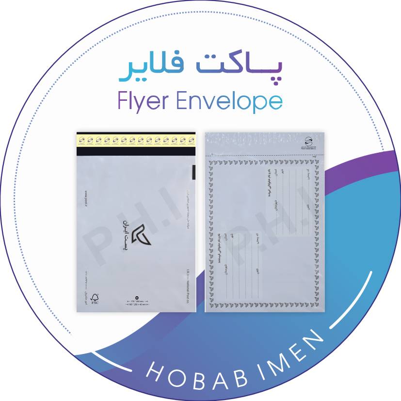 دایره فلایر.png Flyer Envelopes - Image 1
