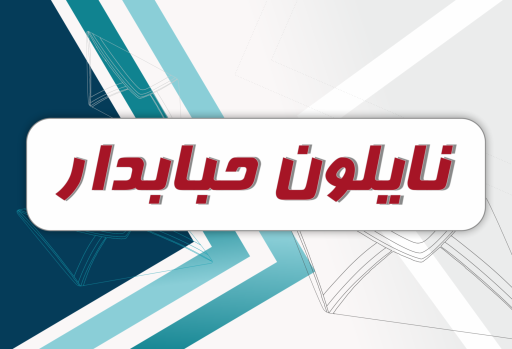 مكان گيرنده
