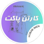 کارتن پاکت
